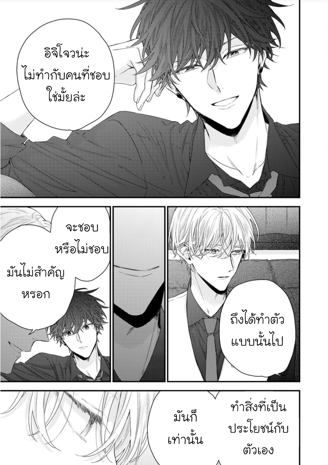 มังงะวาย