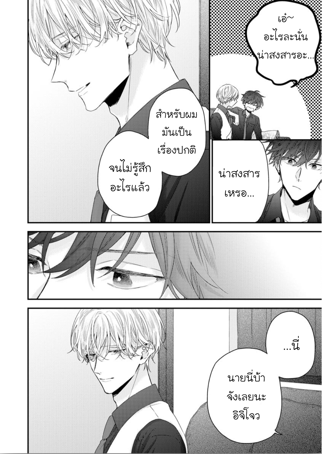 มังงะวาย