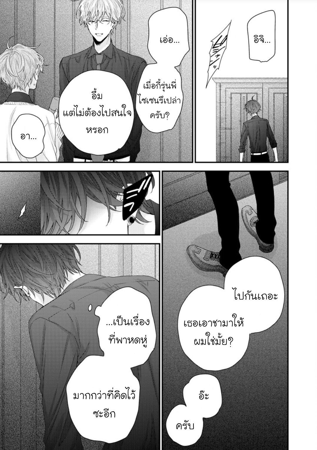 มังงะวาย