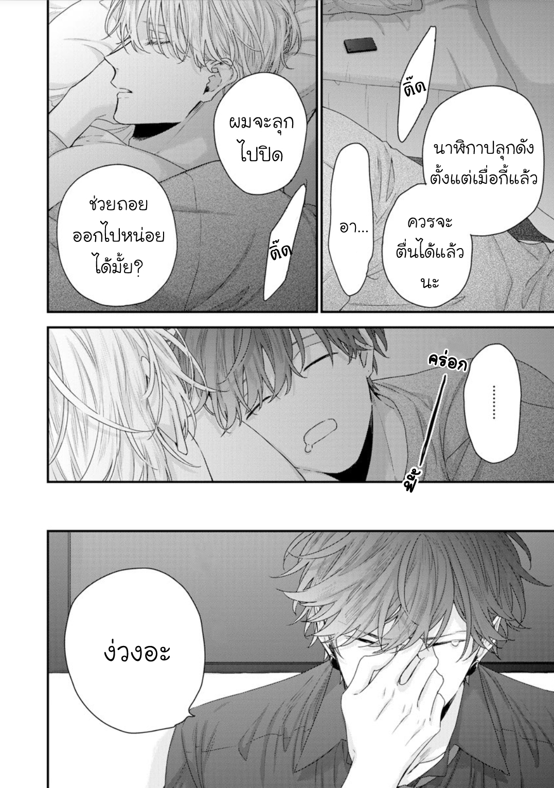 มังงะวาย