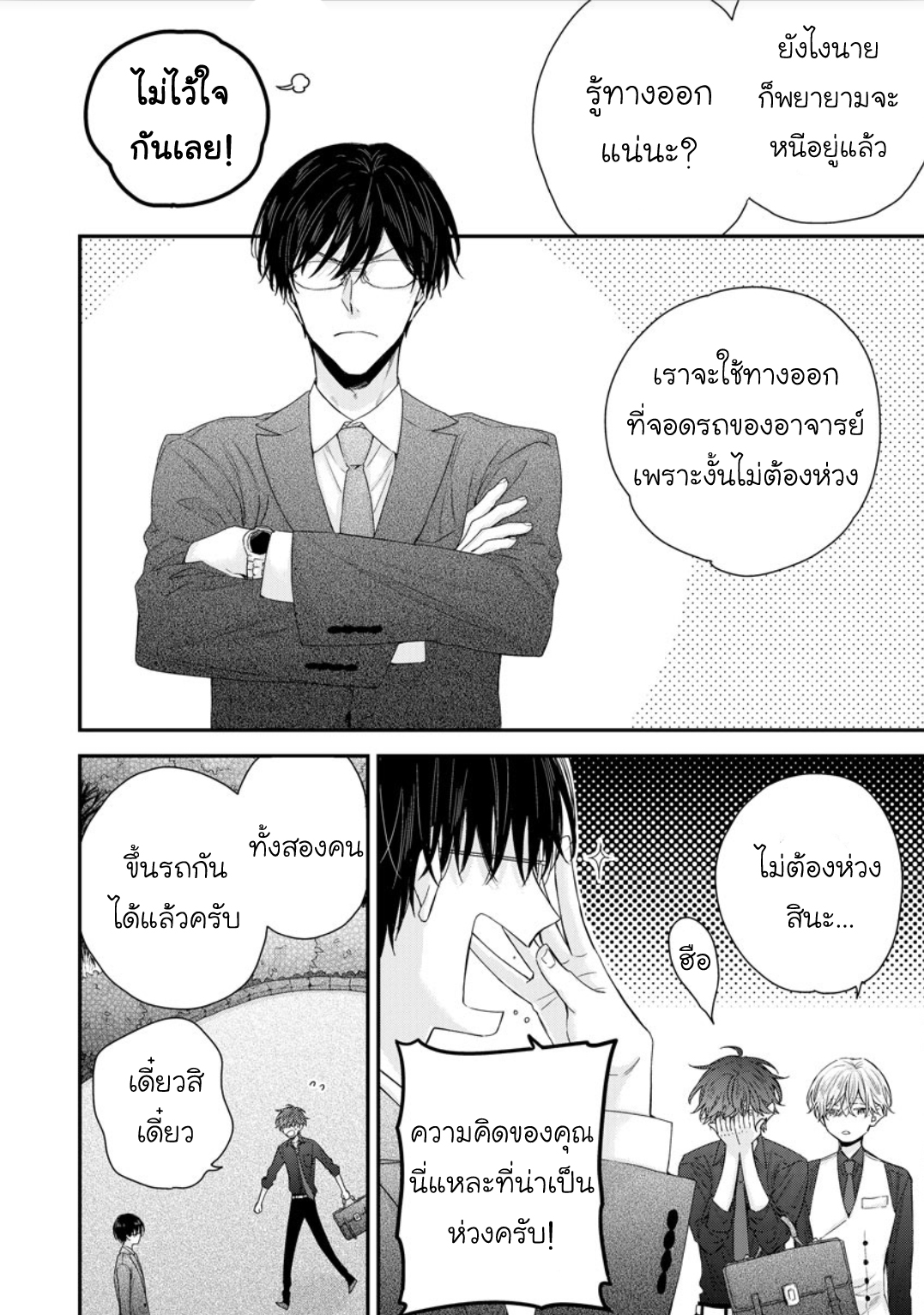 มังงะวาย