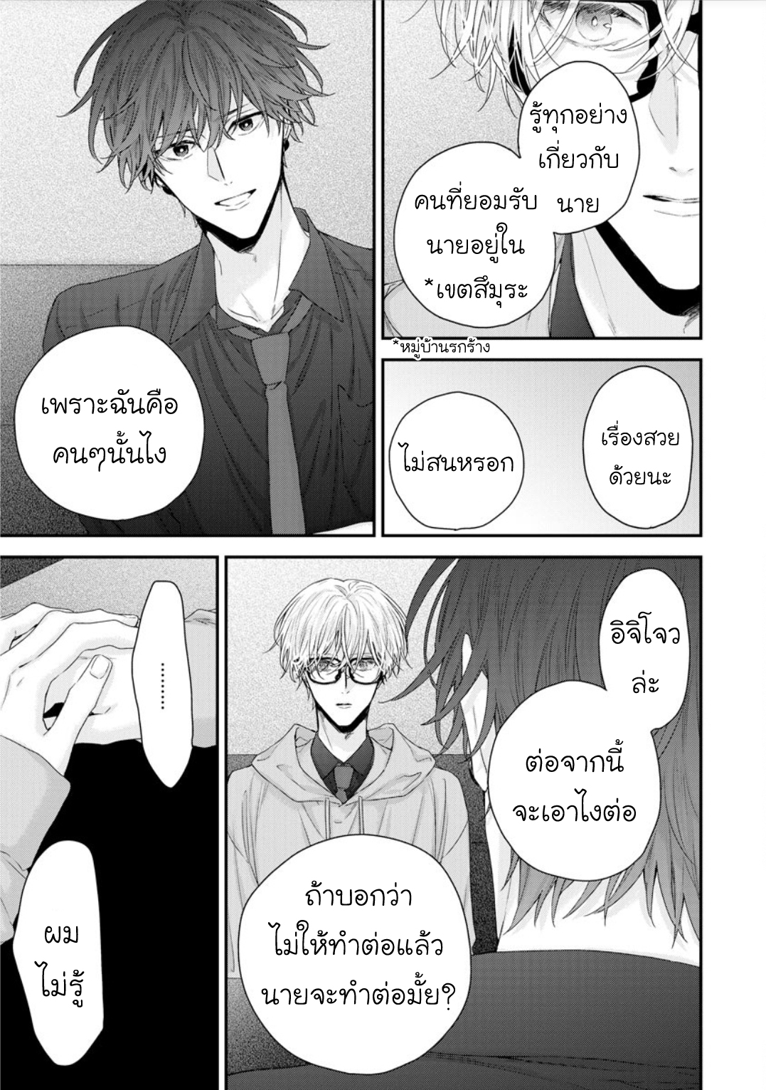 มังงะวาย