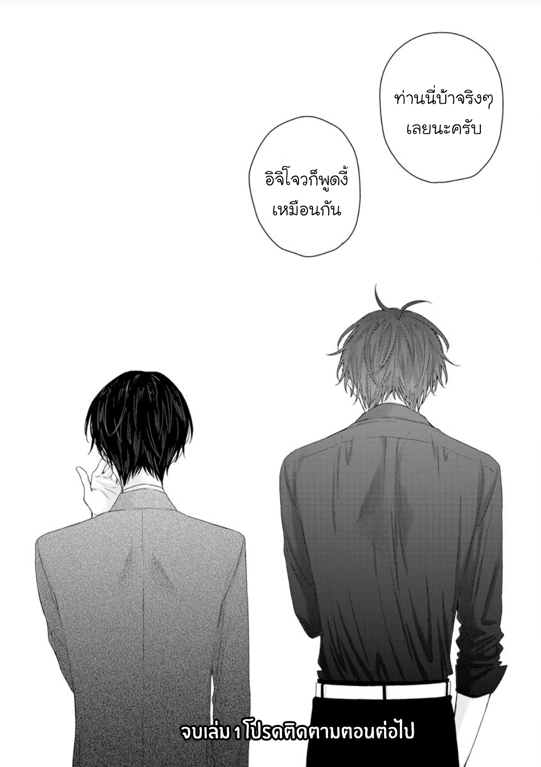 มังงะวาย