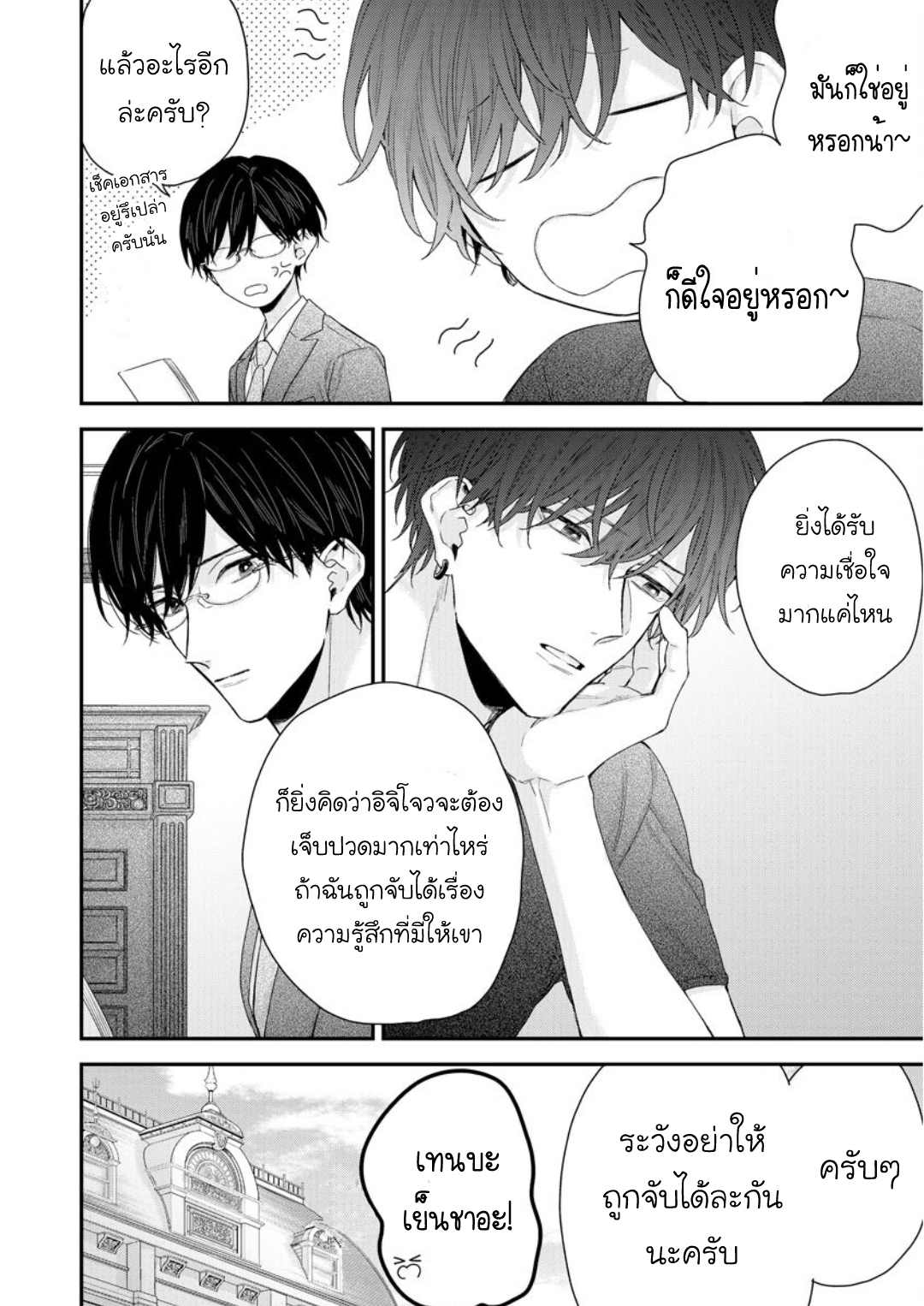 มังงะวาย