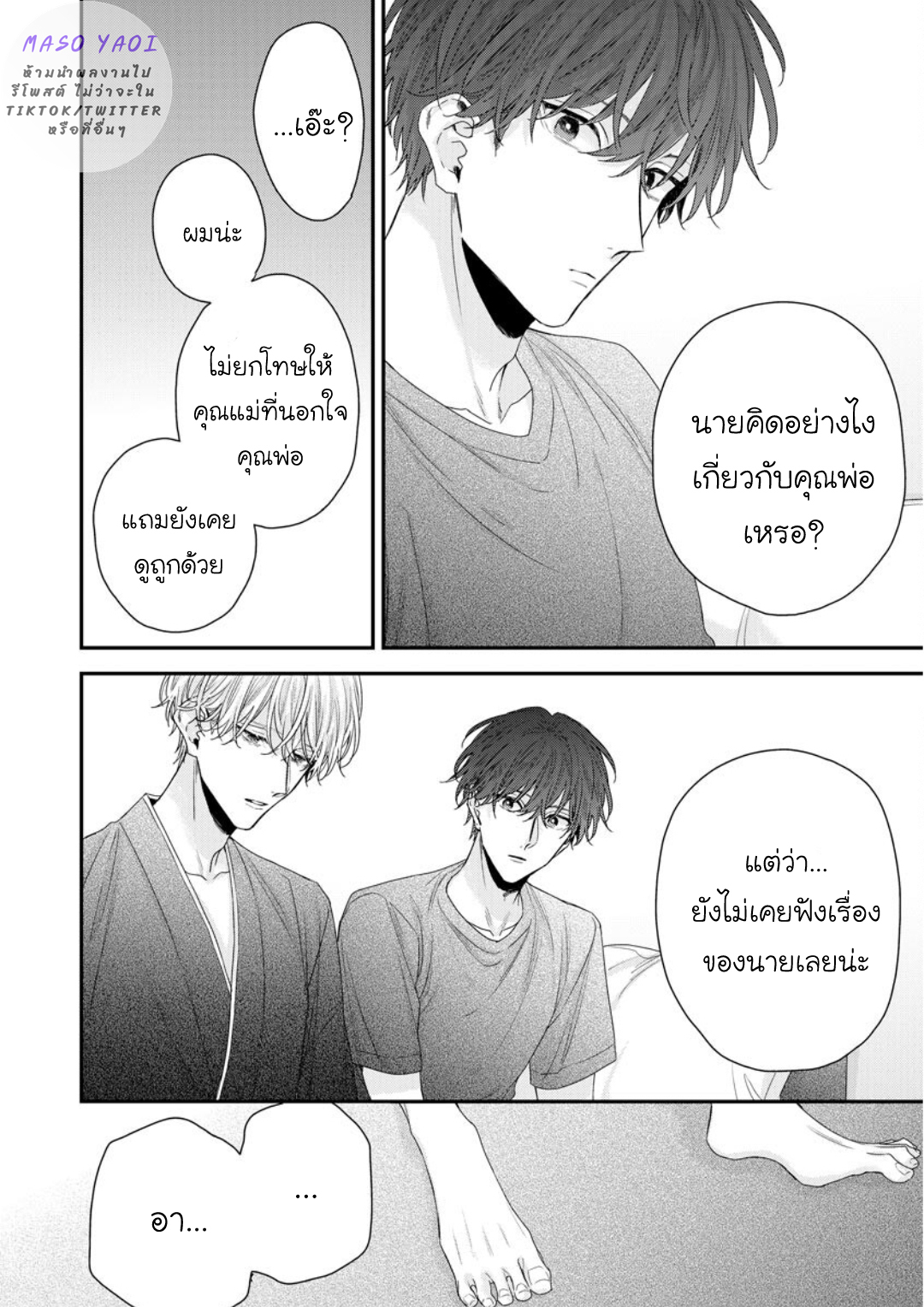 มังงะวาย