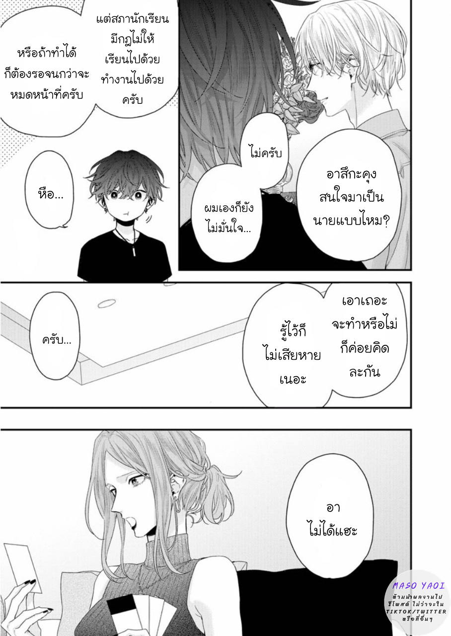 มังงะวาย