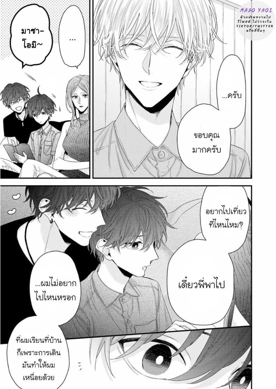 มังงะวาย