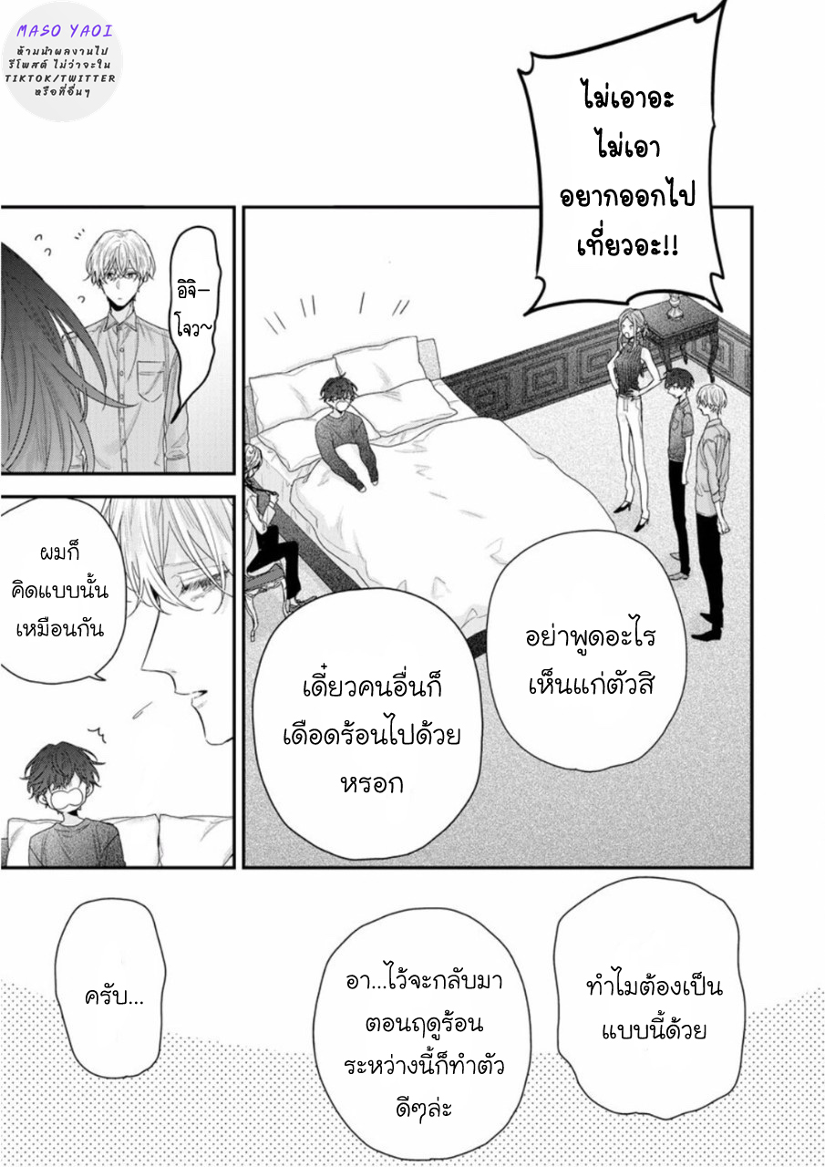 มังงะวาย