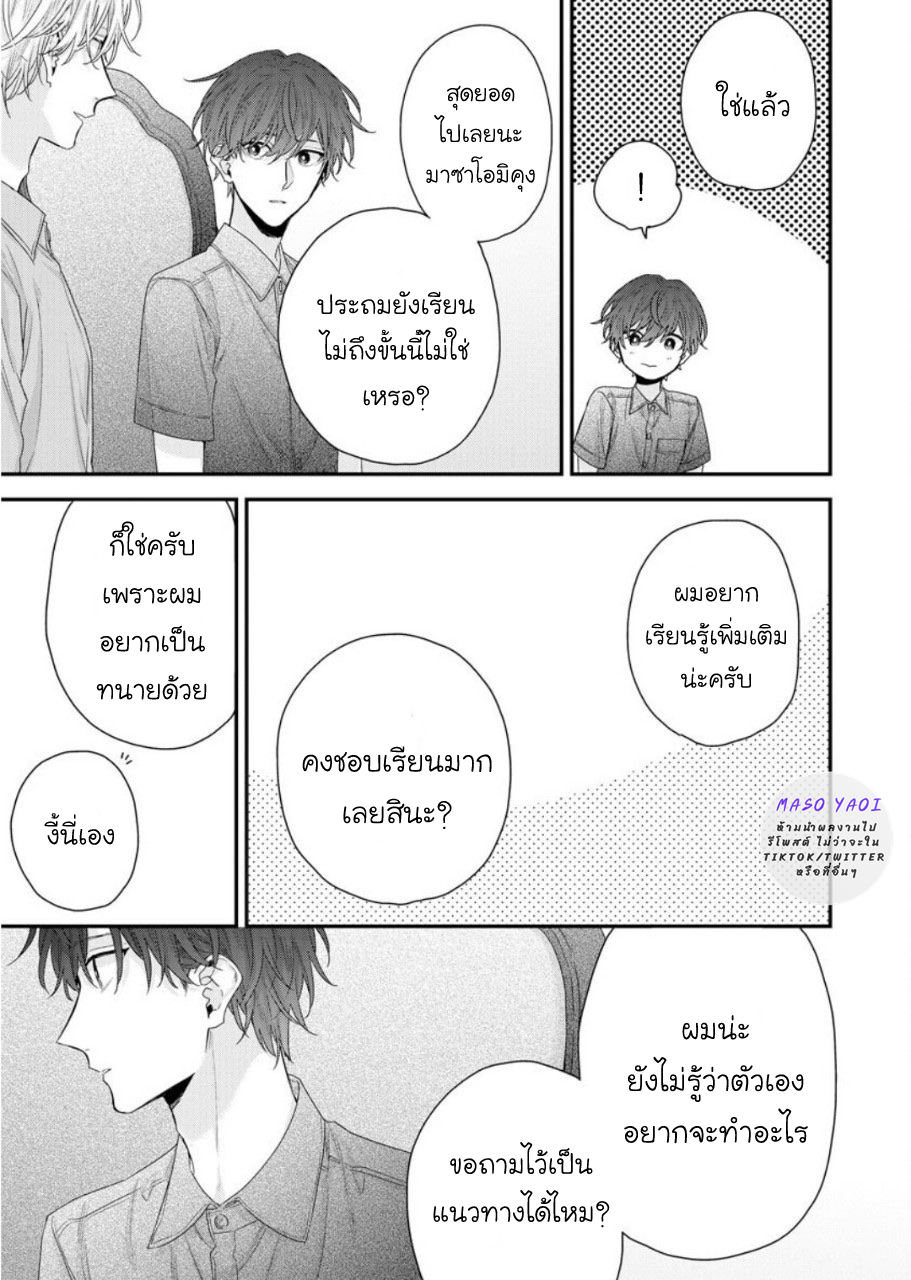 มังงะวาย