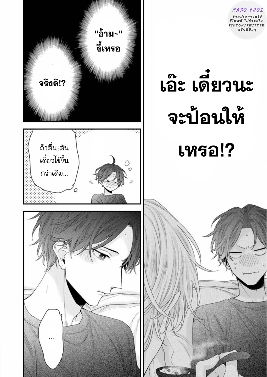 มังงะวาย