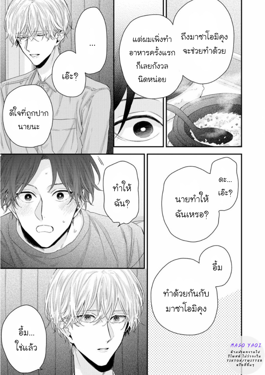 มังงะวาย