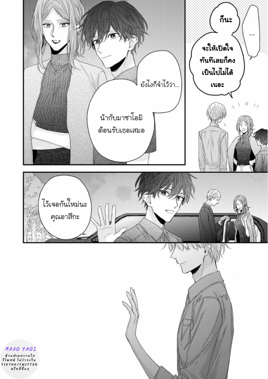 มังงะวาย