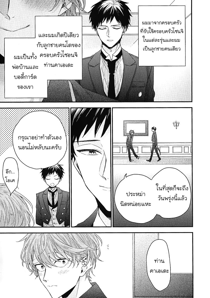 มังงะวาย