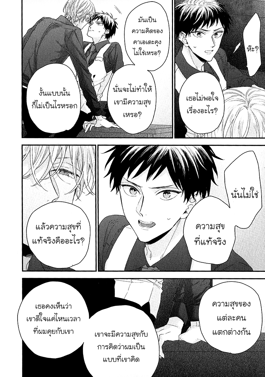 มังงะวาย