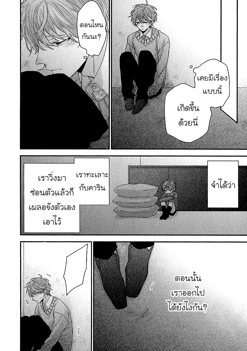 มังงะวาย