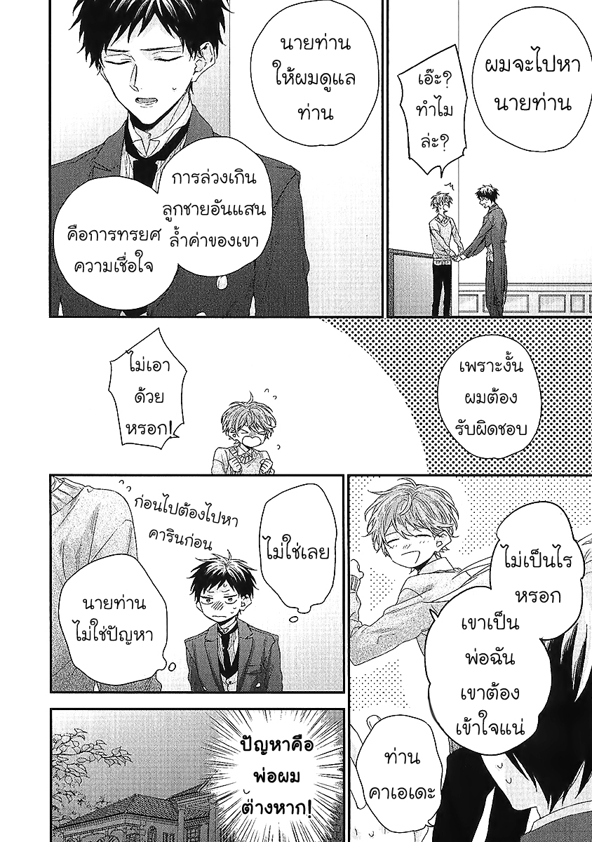 มังงะวาย