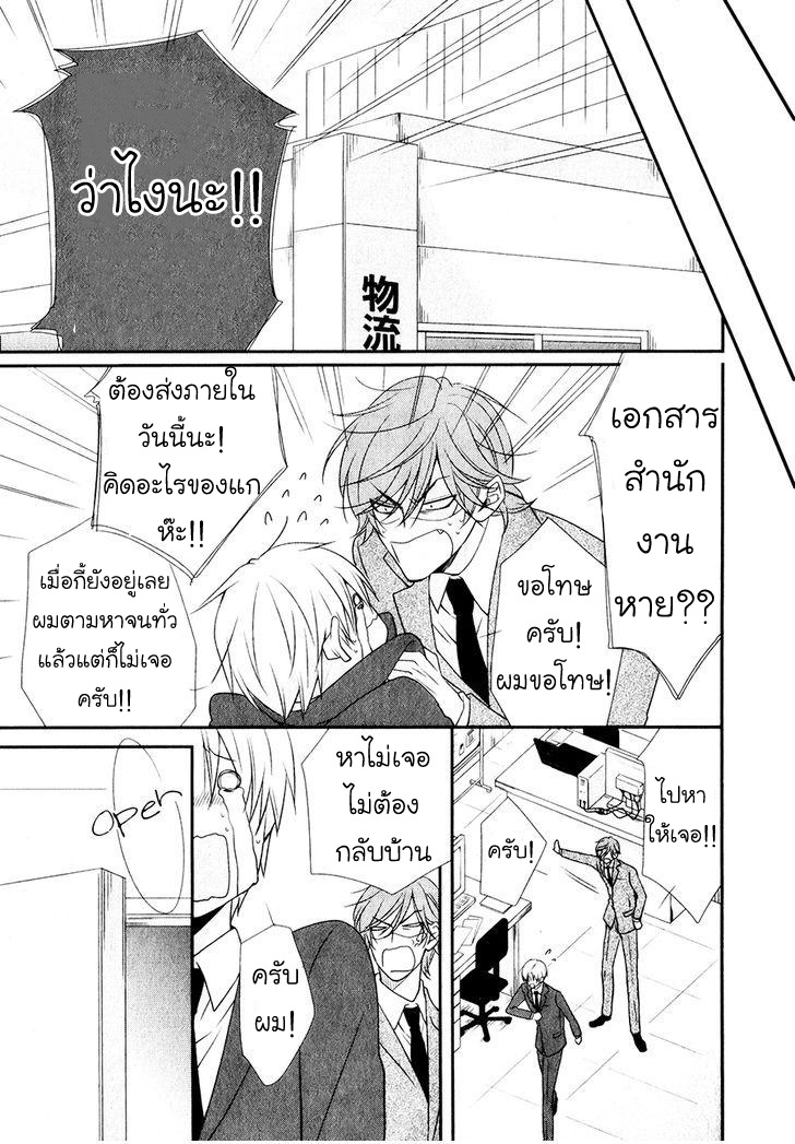 มังงะวาย