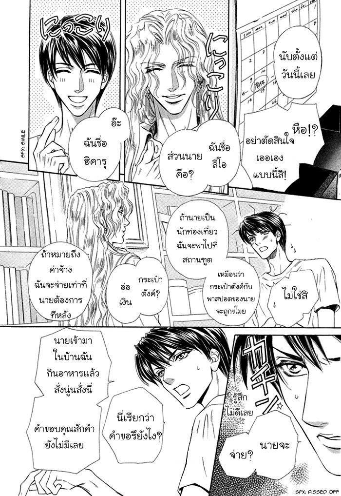 มังงะวาย