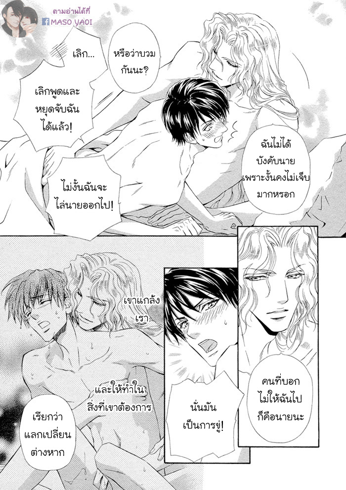 มังงะวาย