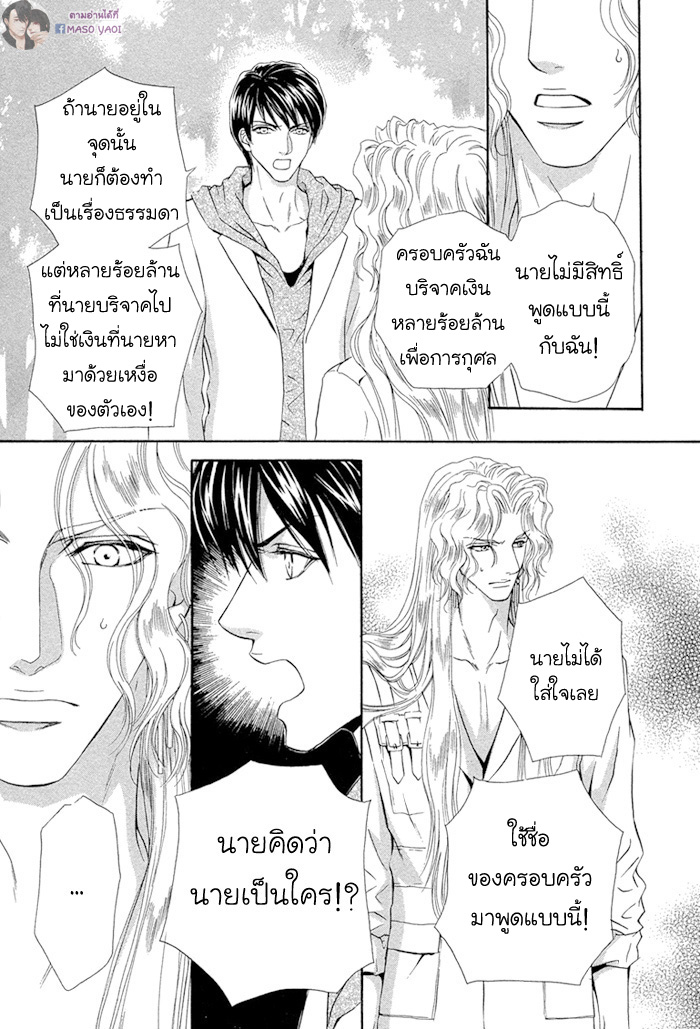 มังงะวาย