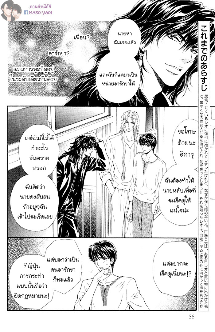 มังงะวาย