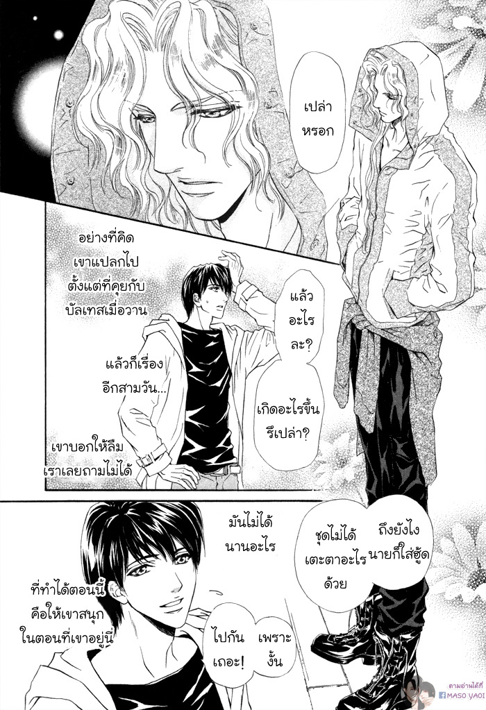 มังงะวาย