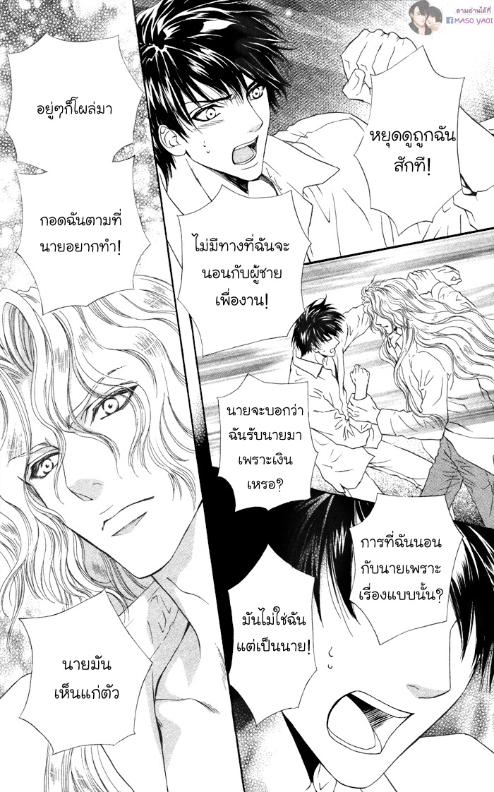 มังงะวาย