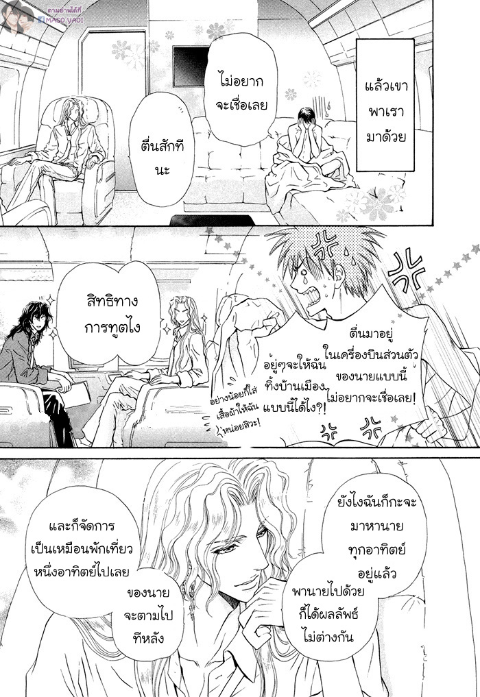 มังงะวาย