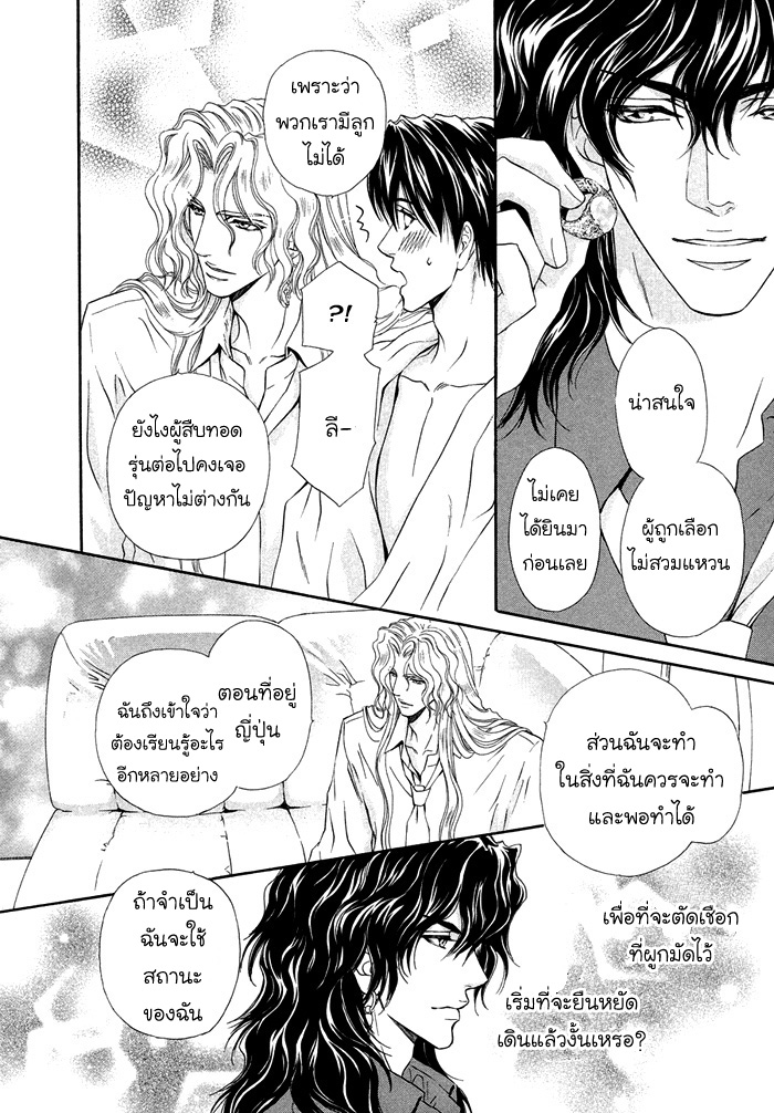 มังงะวาย