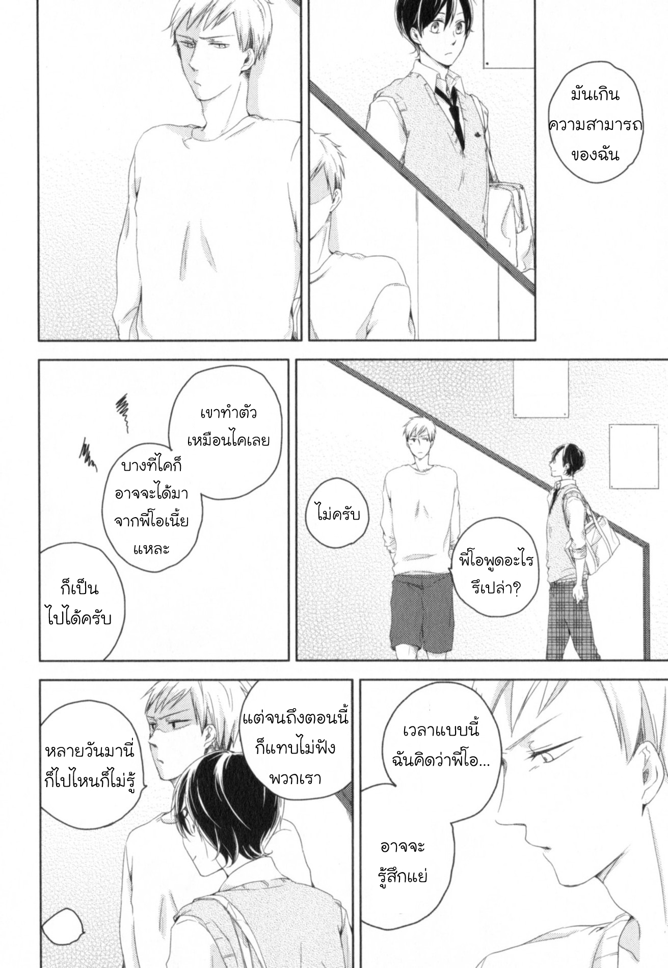 มังงะวาย