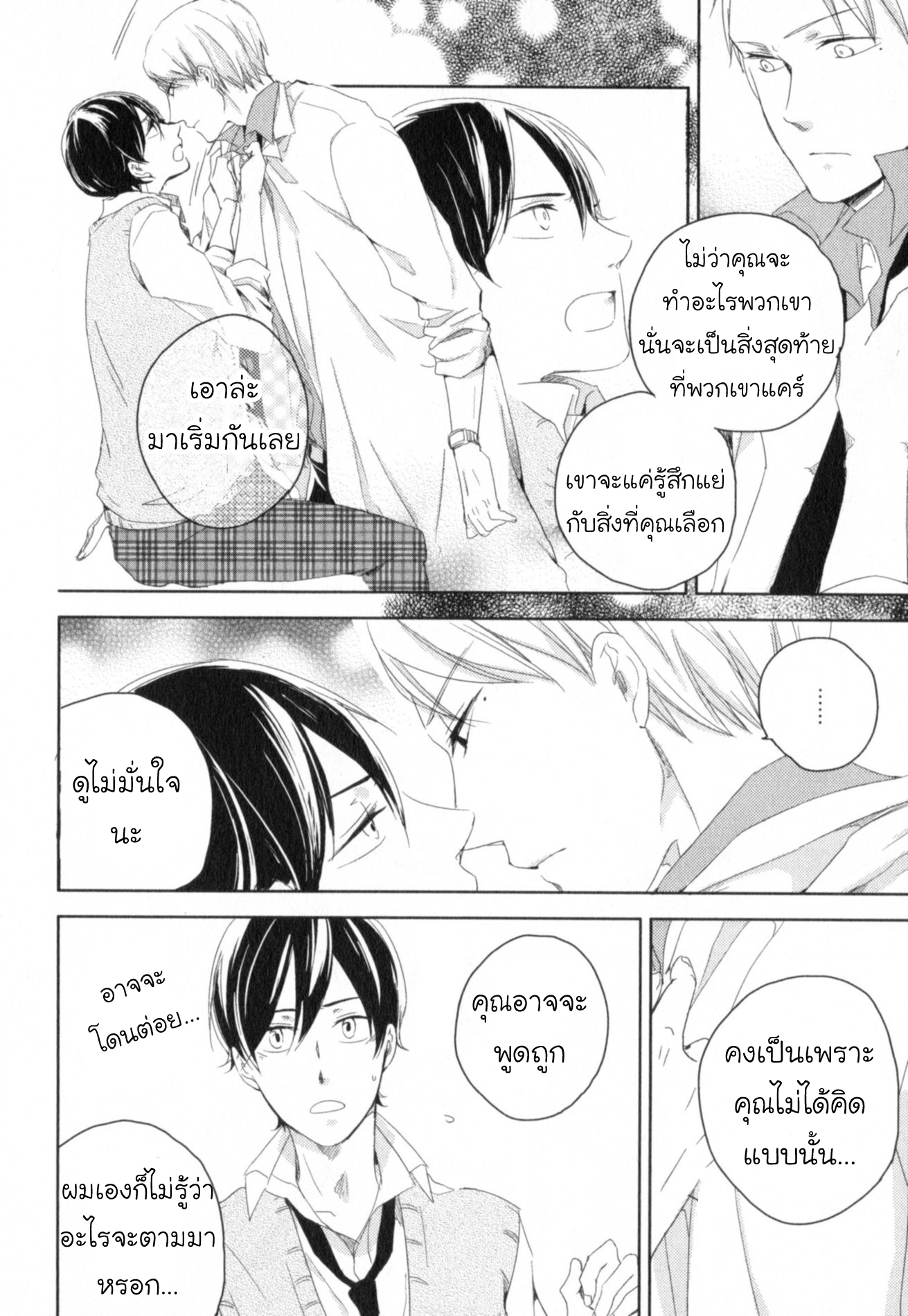 มังงะวาย