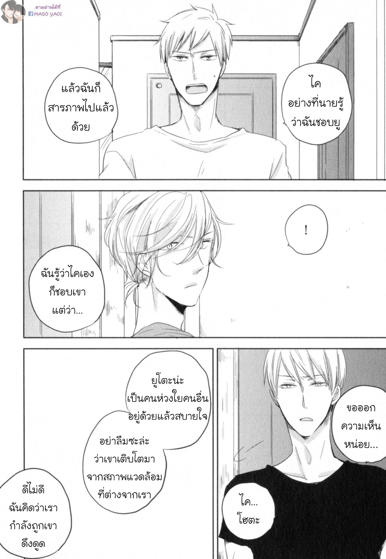 มังงะวาย