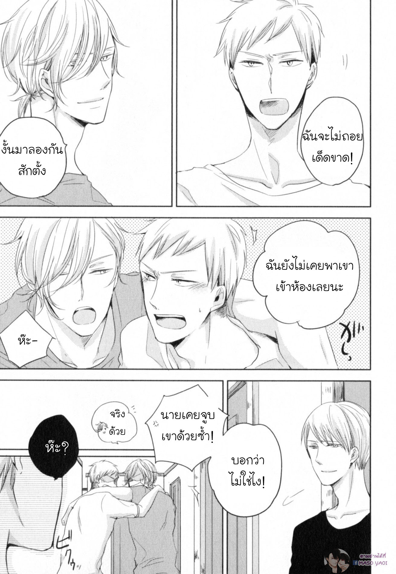 มังงะวาย