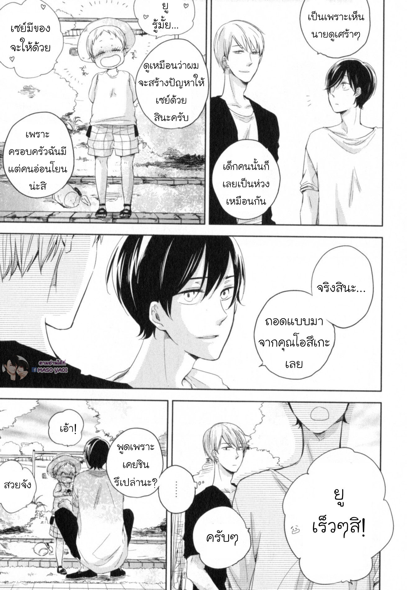 มังงะวาย