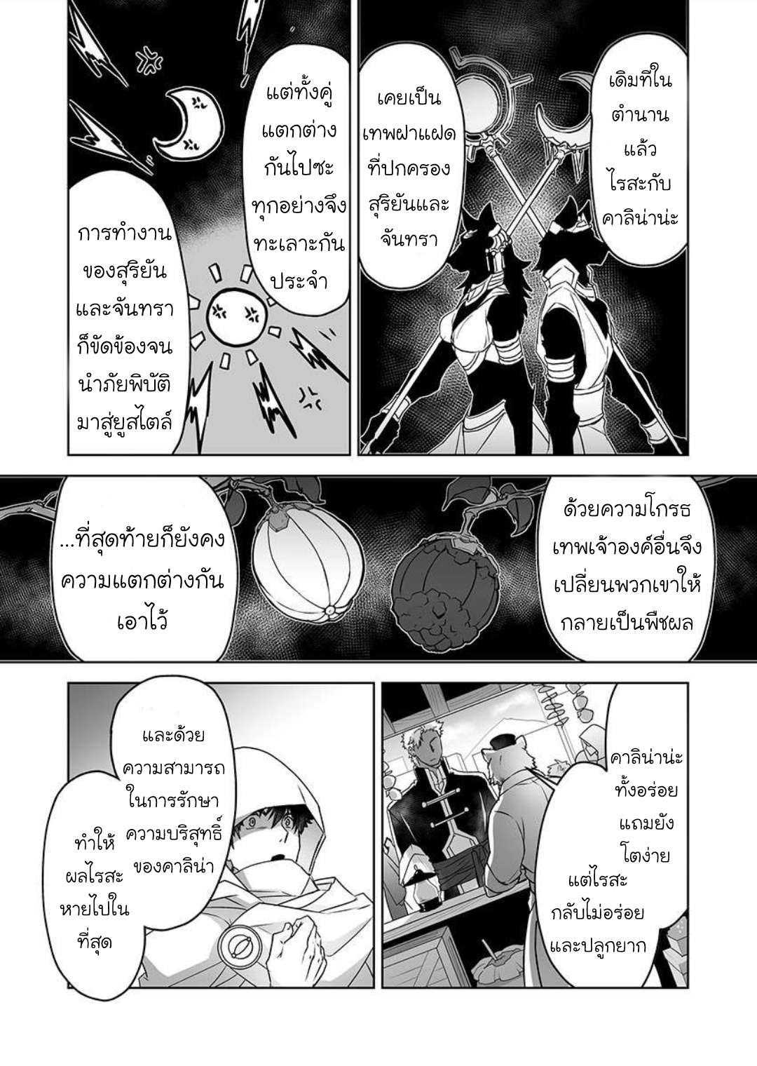 มังงะวาย