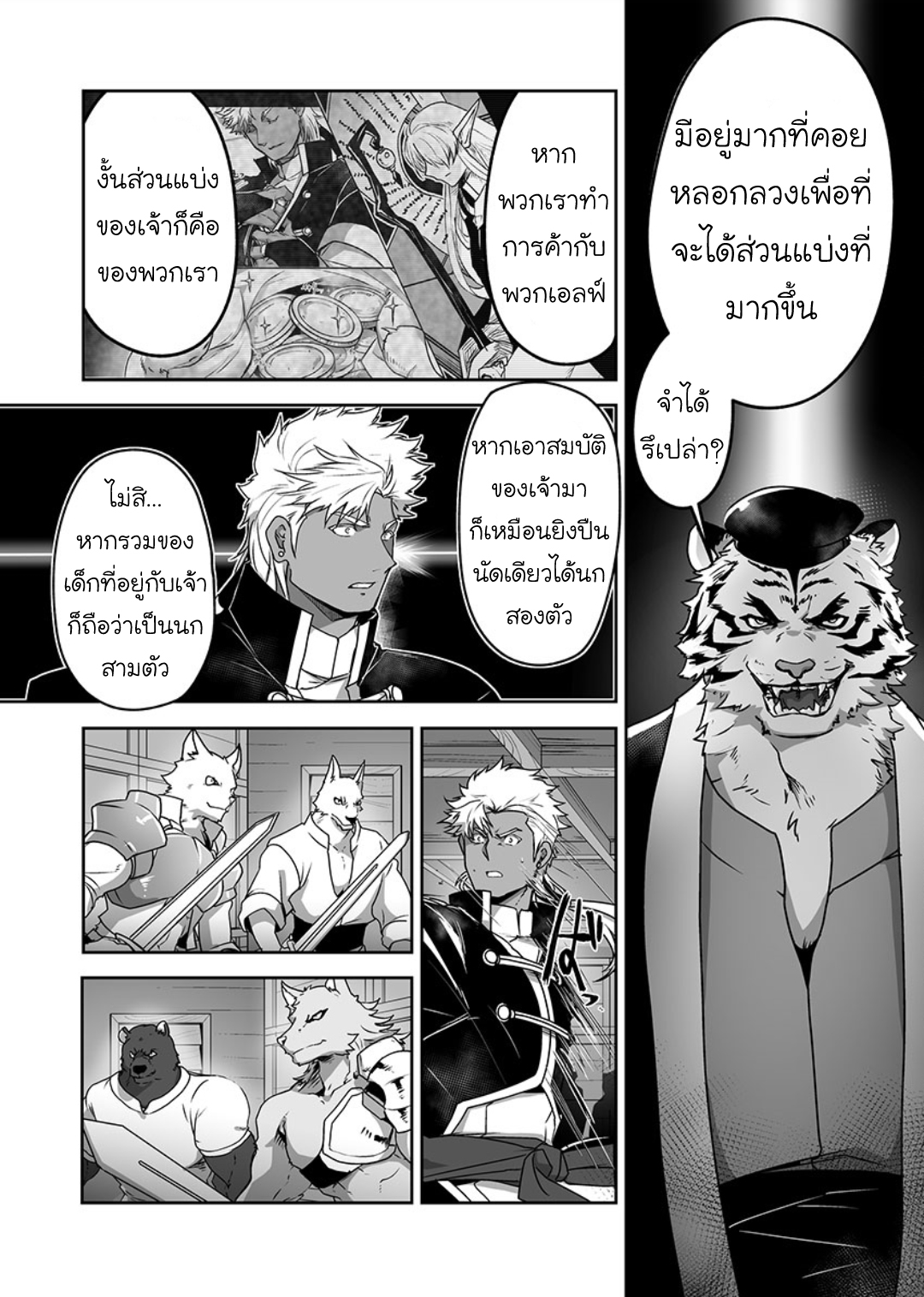 มังงะวาย