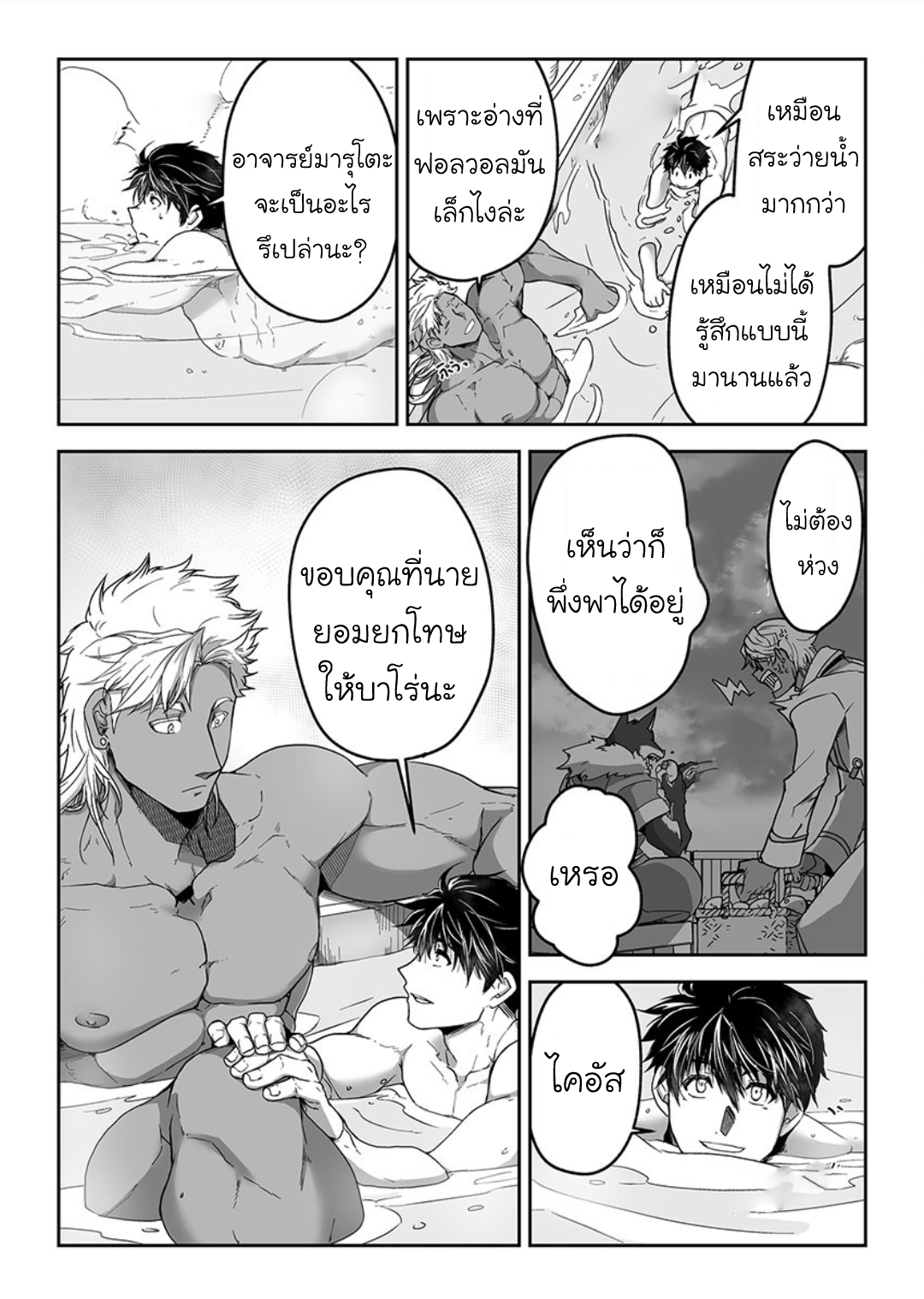 มังงะวาย