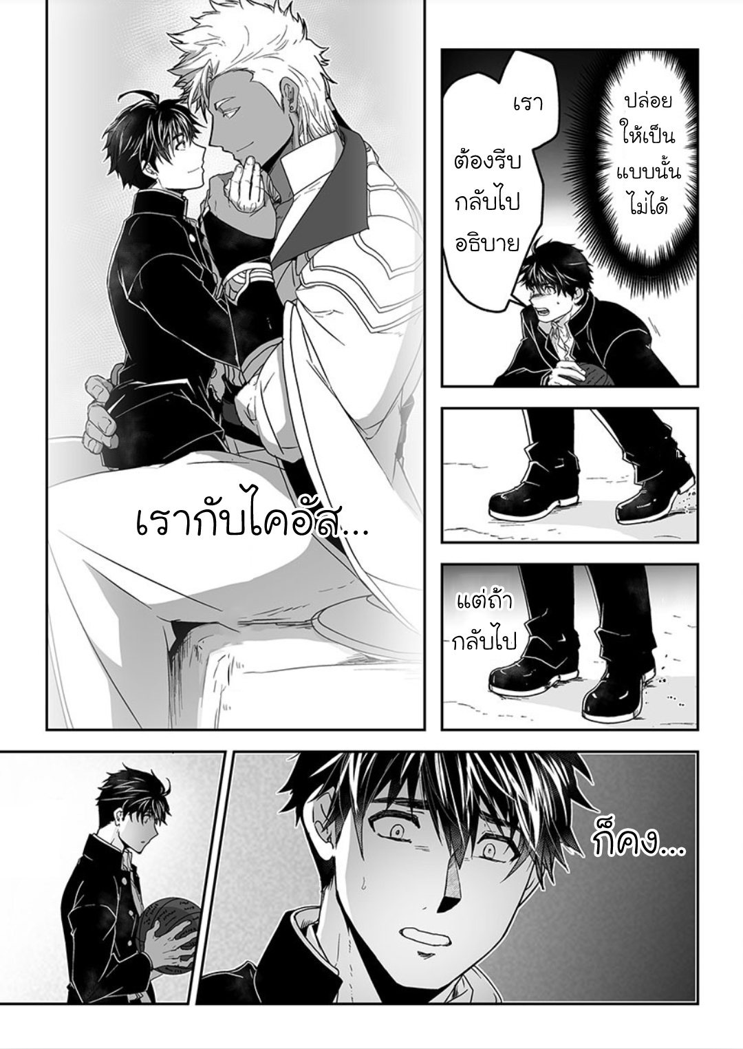 มังงะวาย