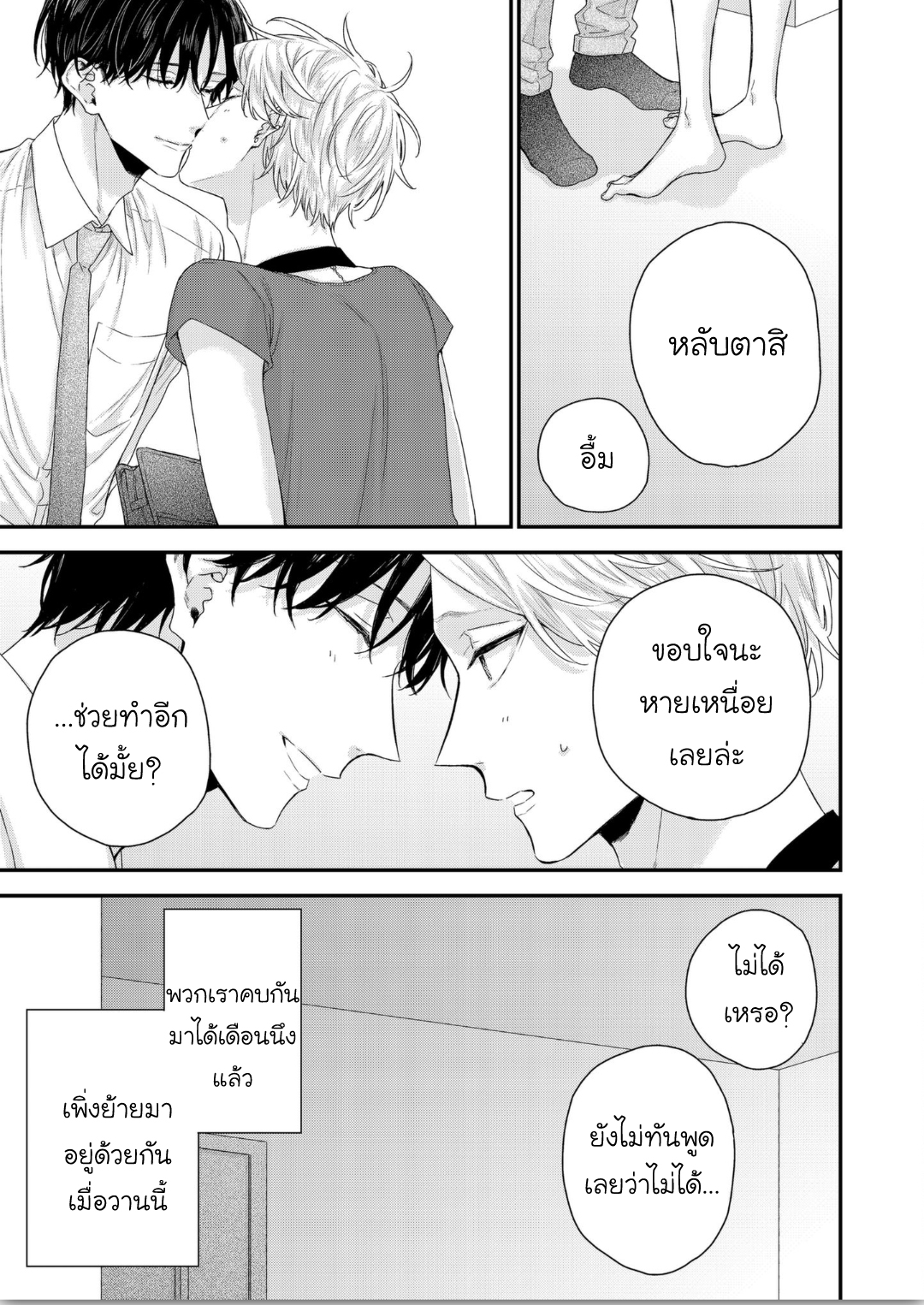 มังงะวาย