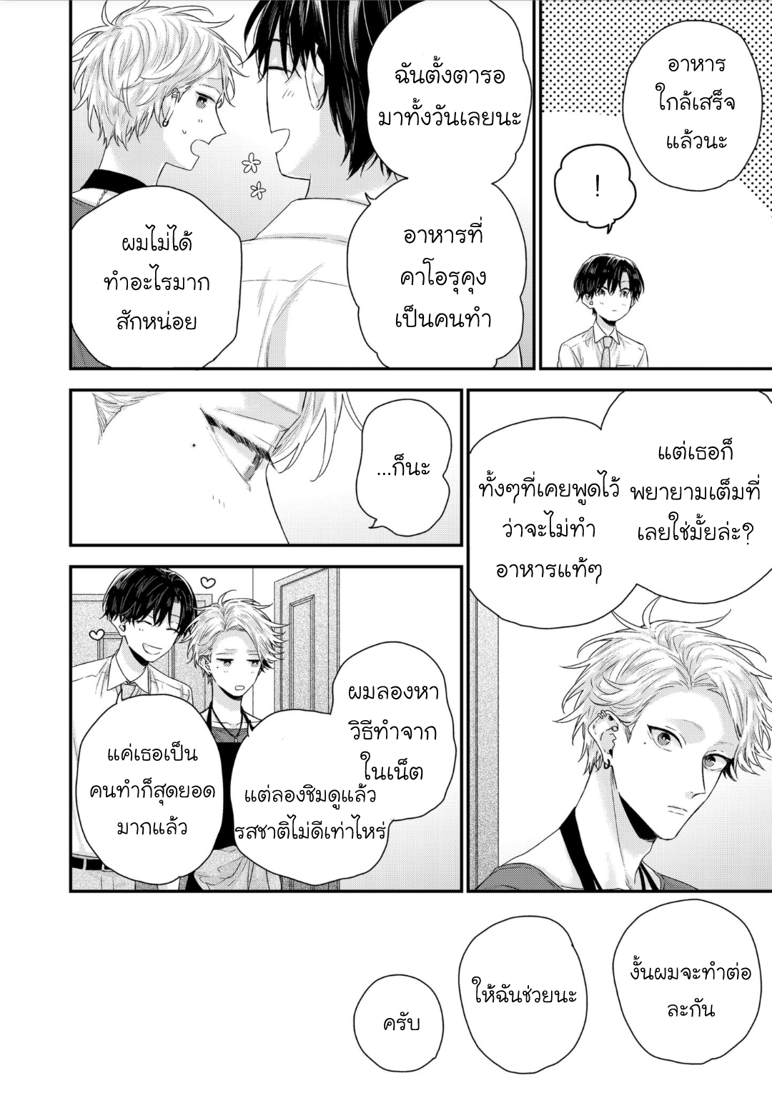 มังงะวาย