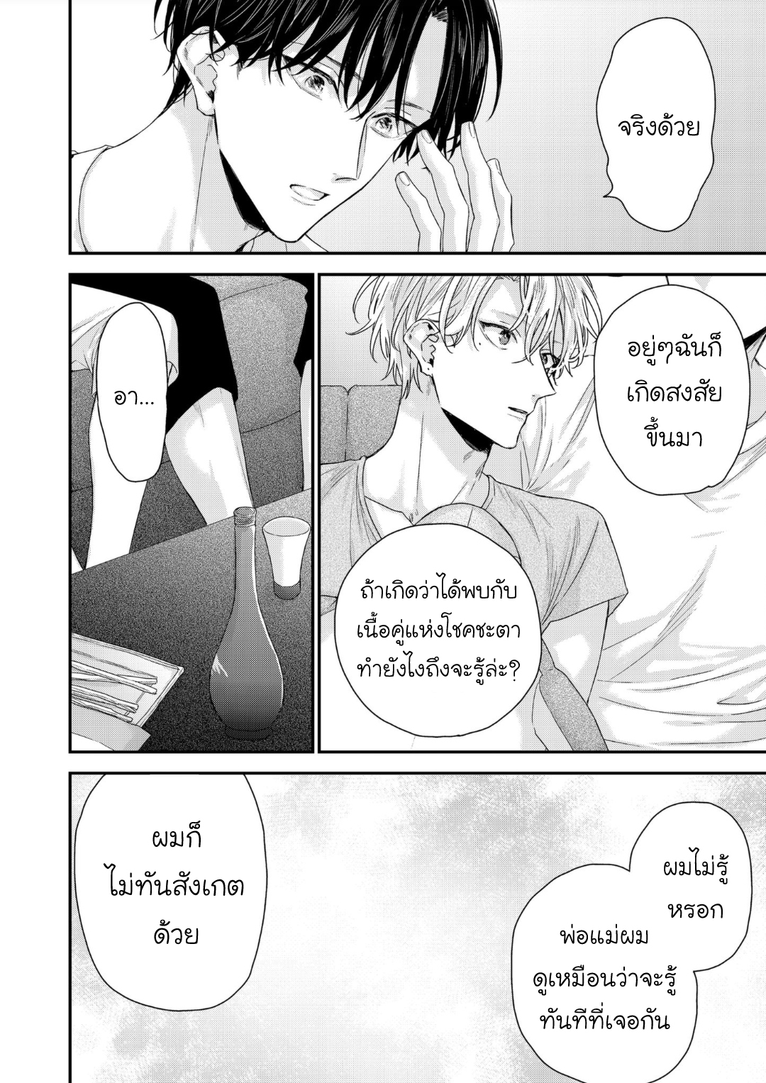 มังงะวาย