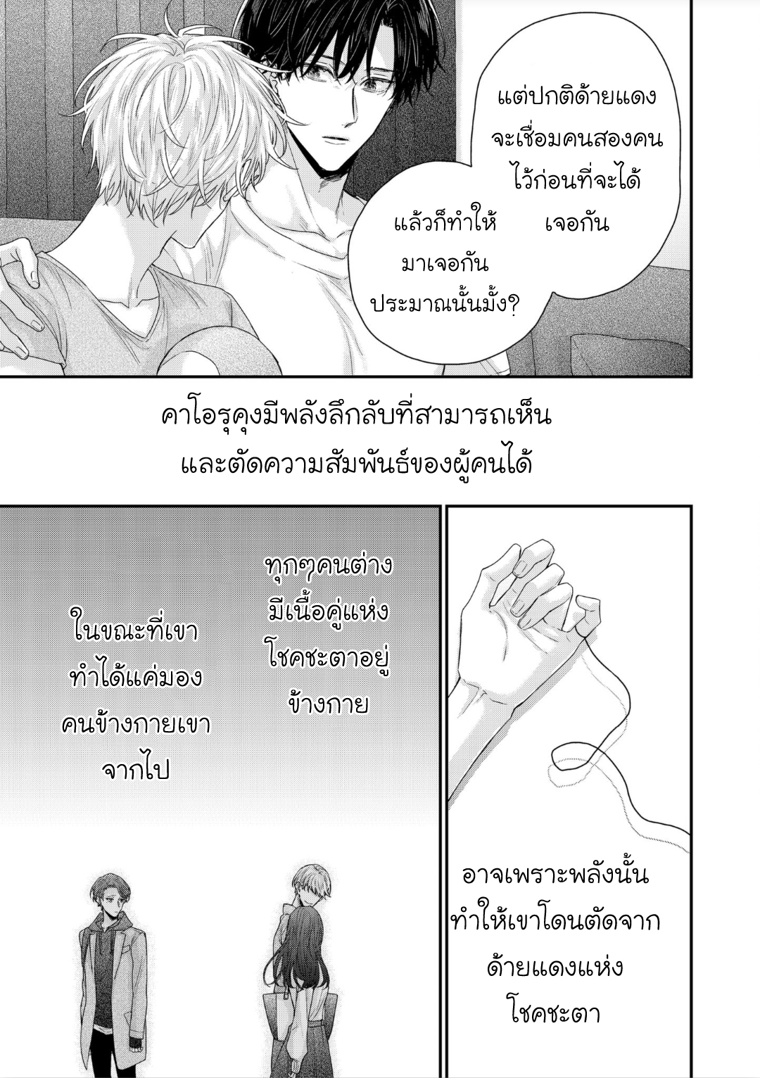 มังงะวาย