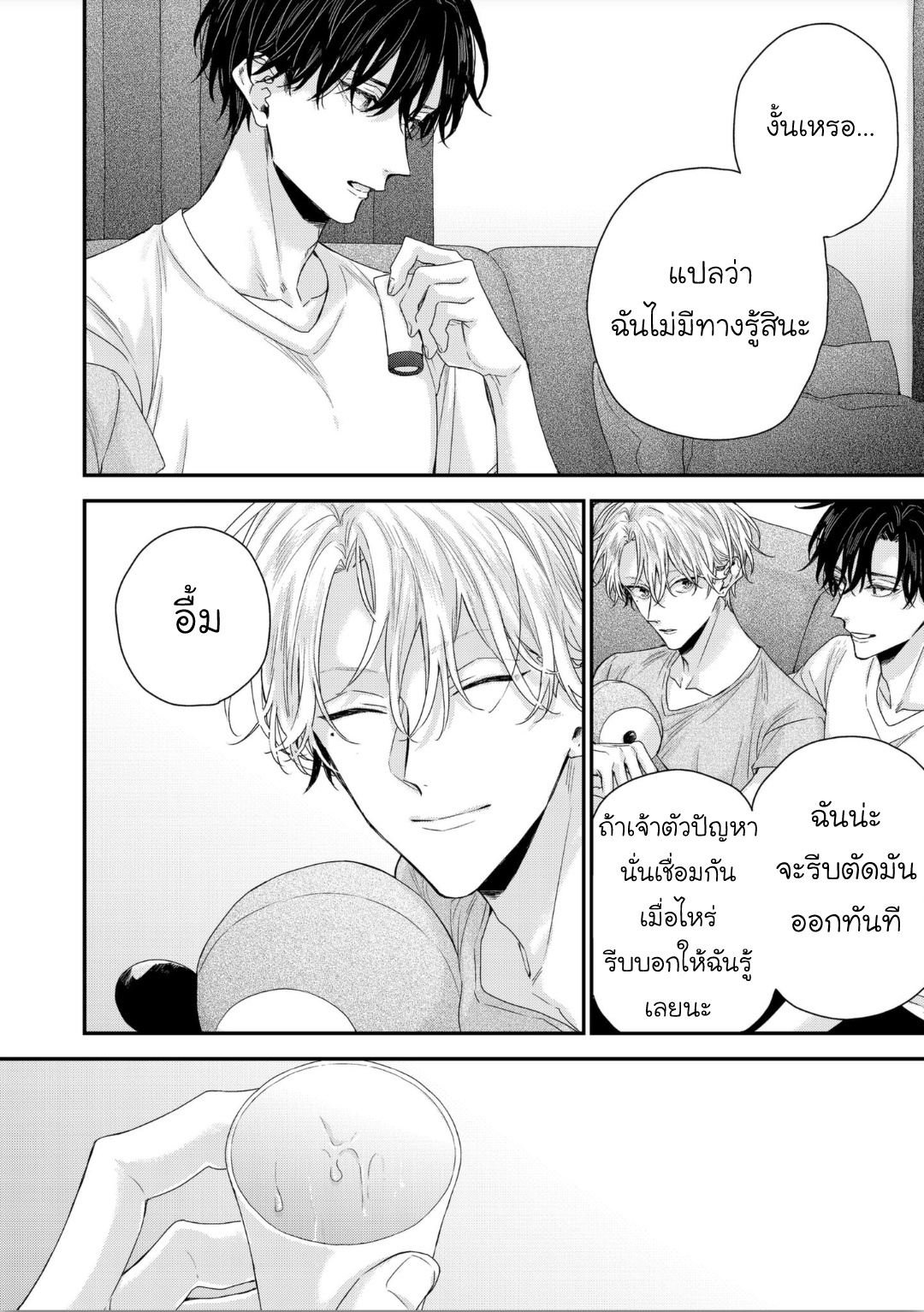 มังงะวาย