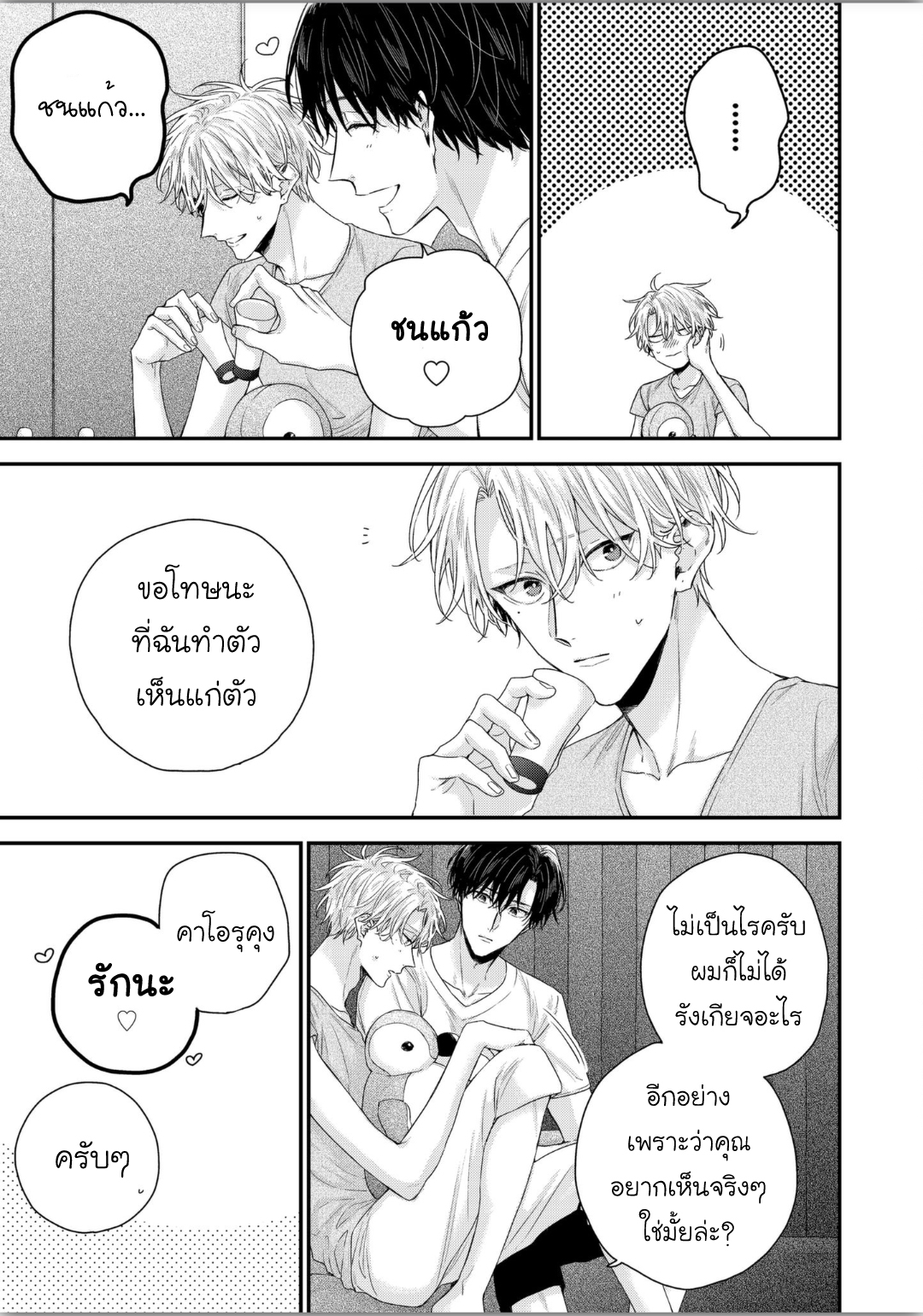 มังงะวาย