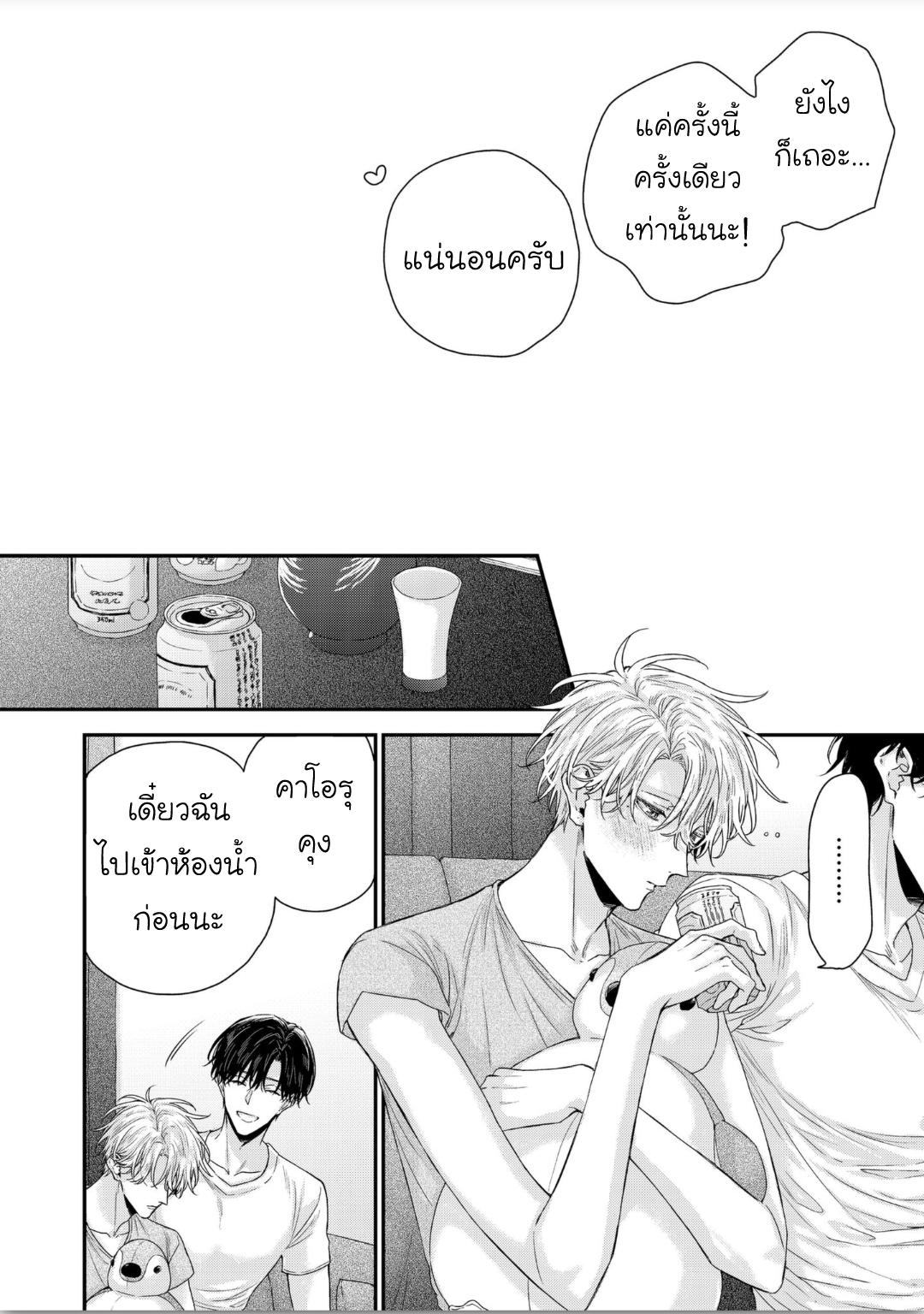 มังงะวาย