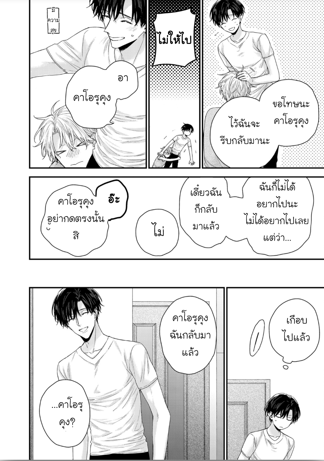 มังงะวาย