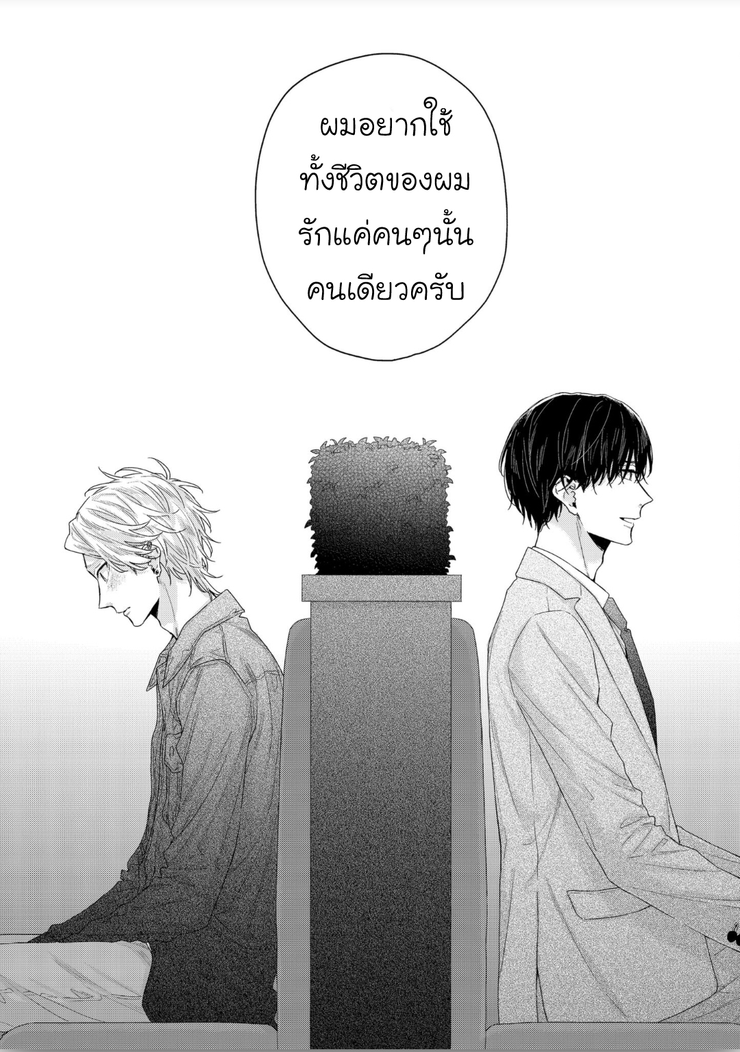 มังงะวาย