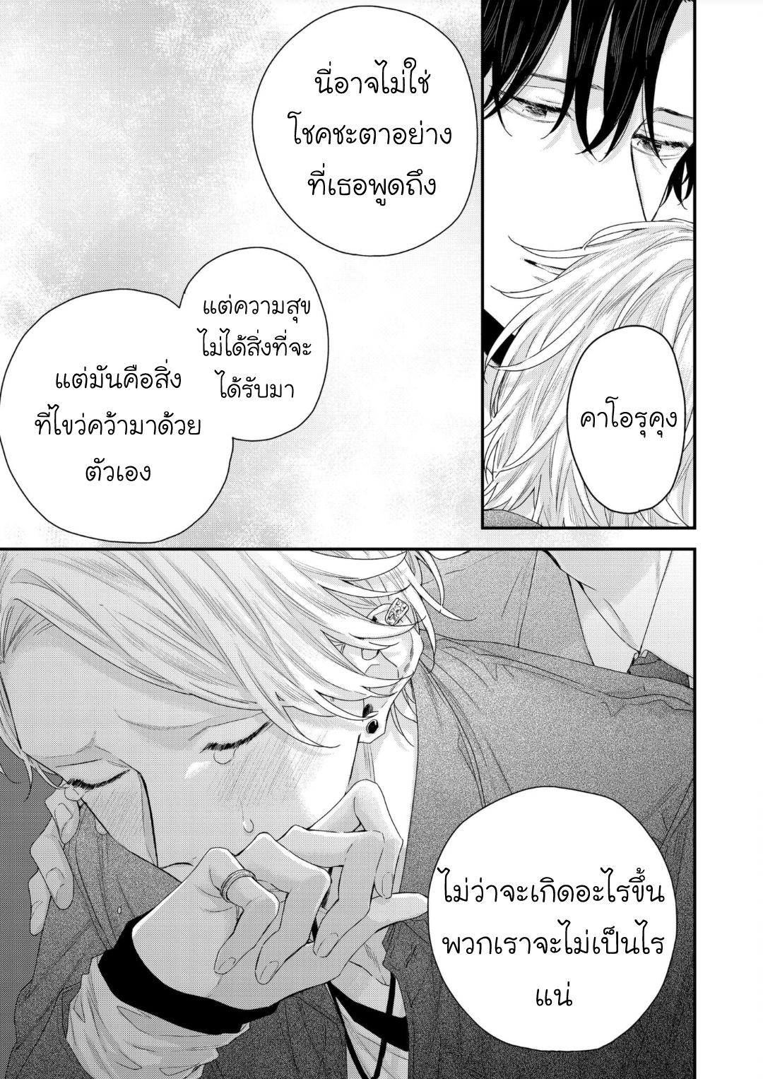 มังงะวาย