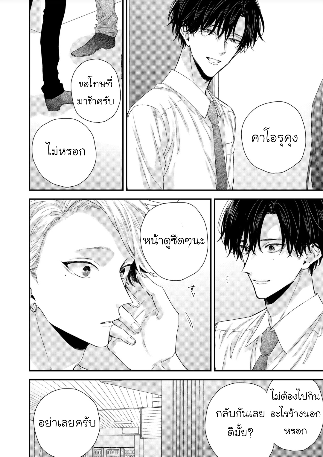 มังงะวาย