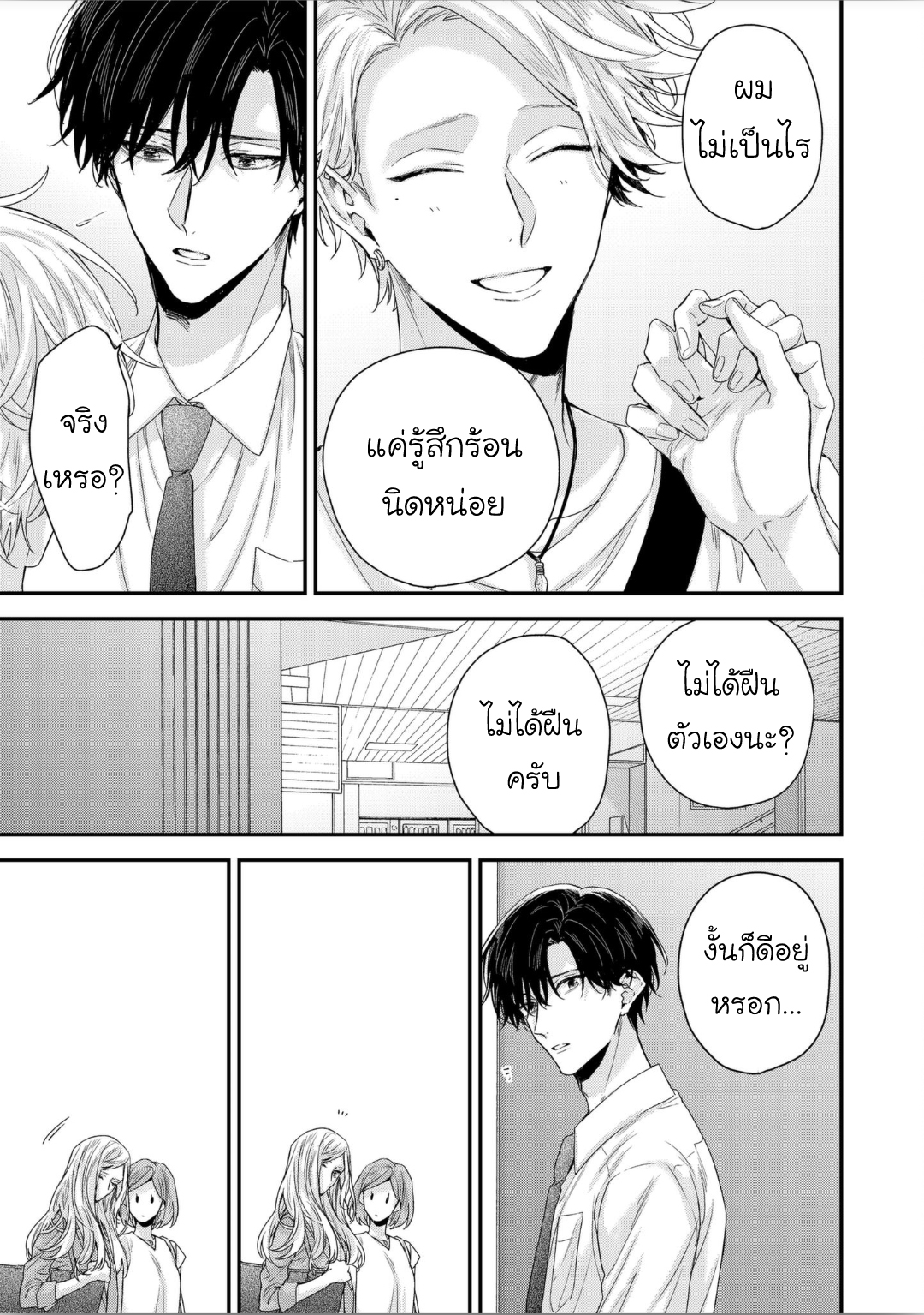 มังงะวาย